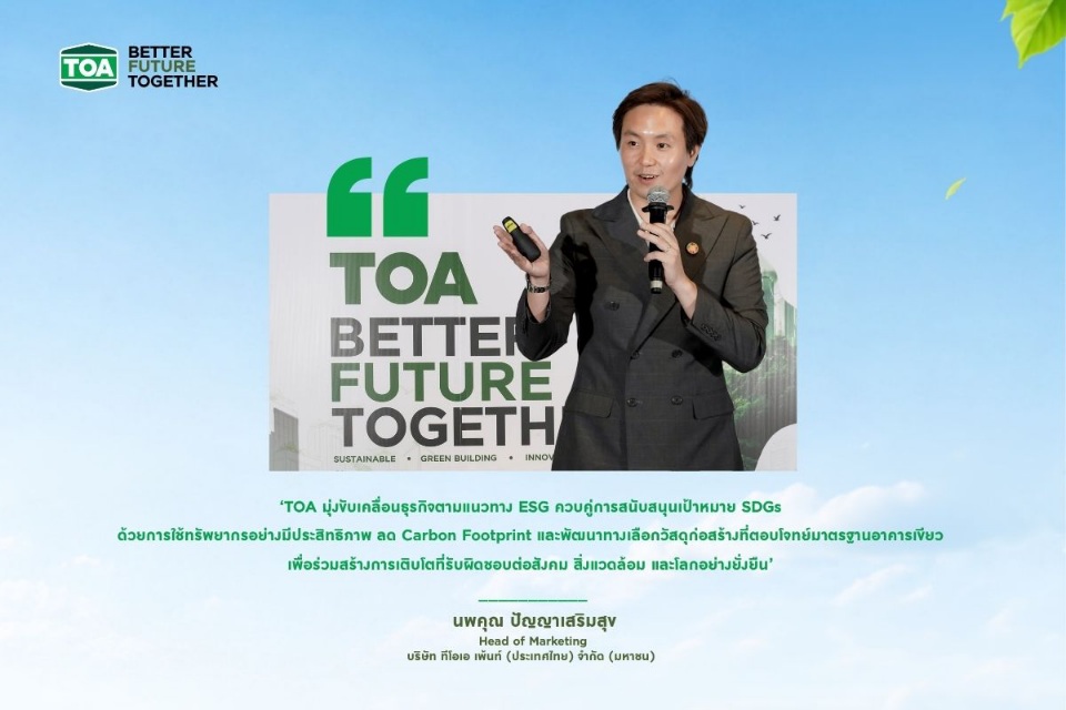TOA ผนึกพลังขับเคลื่อนอุตสาหกรรมก่อสร้างไทยสู่ ‘Green Ecosystem’
ยกระดับมาตรฐาน Sustainable Construction สร้างอนาคตใหม่ที่ยั่งยืน