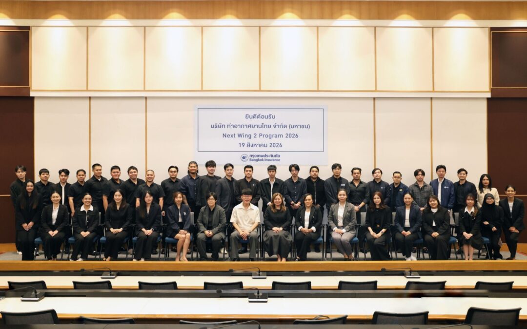 กรุงเทพประกันภัยเปิดบ้านต้อนรับบุคลากรรุ่นใหม่ของ AOT ในโครงการ Next Wing 2 Program 2026 เพื่อเสริมสร้างศักยภาพด้าน Service Excellence