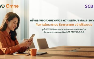 FWD ประกันชีวิต จับมือ SCB เชื่อมต่อบริการ FWD Omne เข้ากับแอป SCB EASY ครั้งแรกของ Digital Ecosystem ยกระดับประสบการณ์ดูแลกรมธรรม์ให้ “ง่าย ครบ จบในที่เดียว”