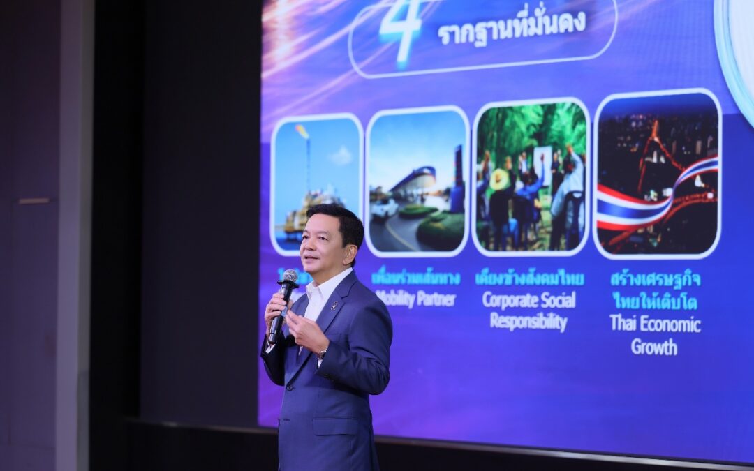 บทพิสูจน์กลยุทธ์ ปตท. ครึ่งแรกปี 69 พร้อมทุกสถานการณ์ ฝ่าวิกฤต เติบโตอย่างแข็งแกร่ง