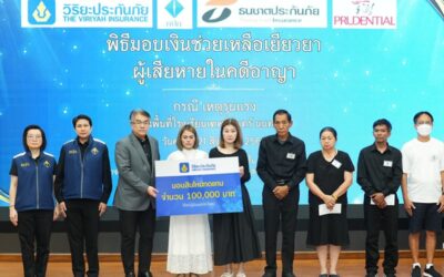 วิริยะประกันภัย ร่วมมอบสินไหมทดแทนแก่ครอบครัวผู้เสียชีวิต กรณีเหตุรุนแรง โรงเรียนเทพศิรินทร์ นนทบุรี
