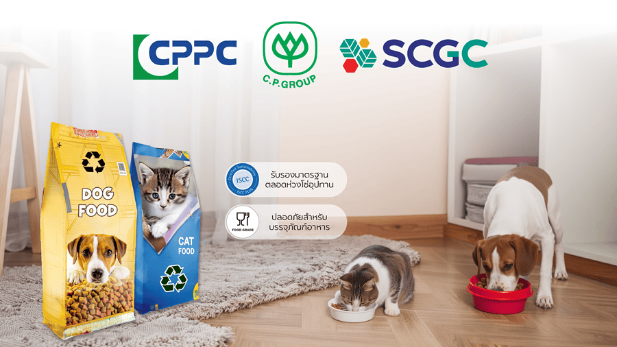 CPPC ในเครือซีพี จับมือ SCGC เปิดตัวบรรจุภัณฑ์อาหารสัตว์รีไซเคิลชนิด Food Grade รายแรกในอาเซียน ปลอดภัยต่อสัตว์เลี้ยง สิ่งแวดล้อมยั่งยืน มาตรฐานใหม่ของอุตสาหกรรมอาหารสัตว์