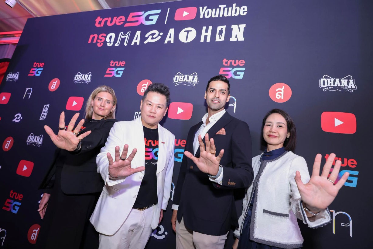 ยกระดับพลังการเชื่อมต่อ สู่ชีวิตดิจิทัลที่เหนือกว่า  ทรู x YouTube รวมเครือข่าย คอนเทนต์ และครีเอเตอร์ สร้างประสบการณ์ใหม่ให้คนไทย
ชู ‘ทรู ดู MARATHON’ กับคอนเทนต์เอ็กซ์คลูซีฟกว่า 21 ชั่วโมง