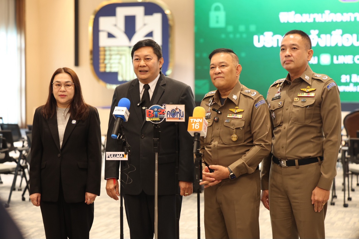ธ.ก.ส. ผนึก บช.สอท. เดินหน้า “BAAC Fraud Alert” ฟีเจอร์แจ้งเตือนภัยมิจฉาชีพ บน LINE “BAAC Family” เสริมเกราะป้องกันภัยภัยไซเบอร์ให้คนไทยทั่วประเทศ