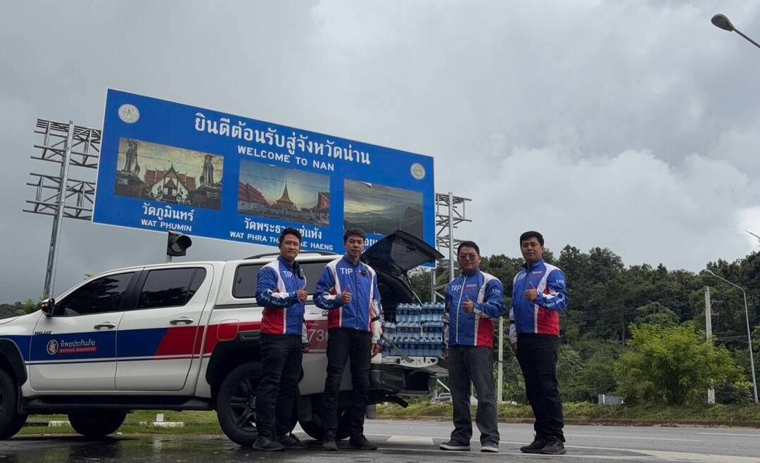 ทิพยประกันภัยเร่งช่วยเหลือผู้ประสบภัยน้ำท่วมภาคเหนือ ส่ง TIP Smart Assist ลงพื้นที่ พร้อมบริการยกรถฟรี