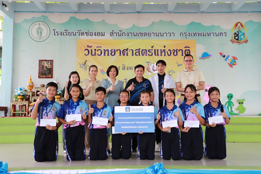 วิริยะประกันภัย ร่วมสนับสนุนโครงการ “ฝันใหญ่ ใส่หมวกกันน็อก” ปลูกฝังจิตสำนึกด้านความปลอดภัยแก่เยาวชน