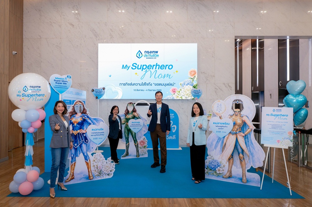 กรุงเทพประกันชีวิต จัดกิจกรรม “My Superhero Mom” เปิดพื้นที่ให้พนักงานส่งต่อความรัก ในเทศกาลวันแม่ สะท้อนพลัง “ความใส่ใจ” ผ่านยอดมนุษย์คนสำคัญในชีวิต