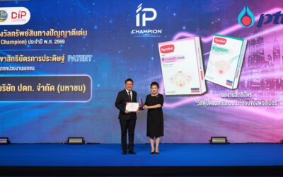 ปตท. คว้ารางวัล IP Champion 2026 ตอกย้ำศักยภาพนวัตกรรม ต่อยอดทรัพย์สินทางปัญญาสู่โอกาสทางธุรกิจ