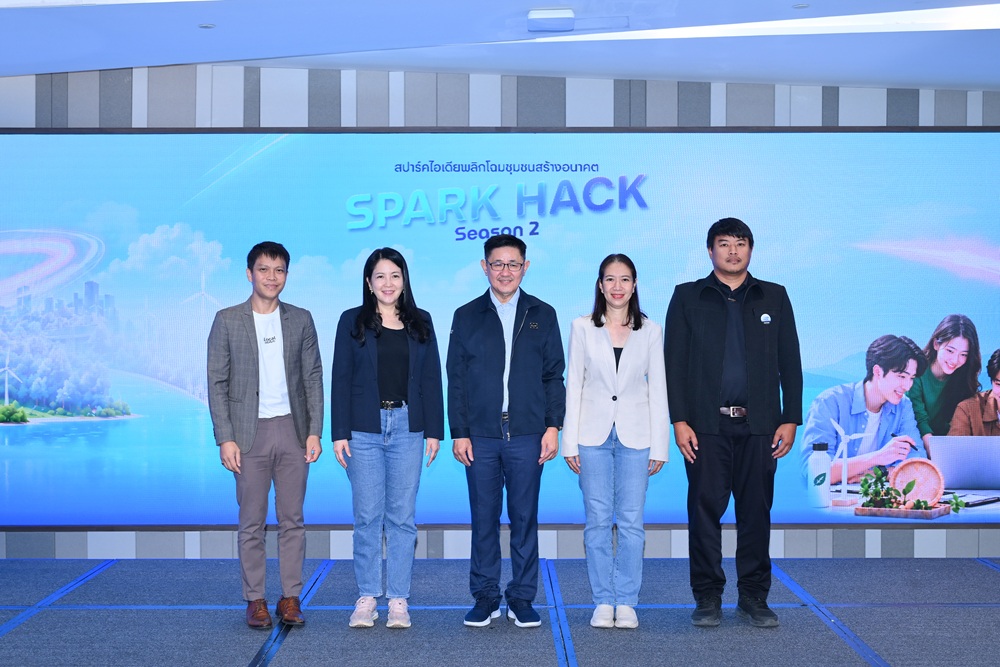 Spark Hack กลับมาอีกครั้งใน Season 2 กลุ่ม ปตท. ผนึกพันธมิตร ชวนคนรุ่นใหม่ร่วมสร้างนวัตกรรม ESG เพื่อยกระดับชุมชนไทยใน 4 ภูมิภาค