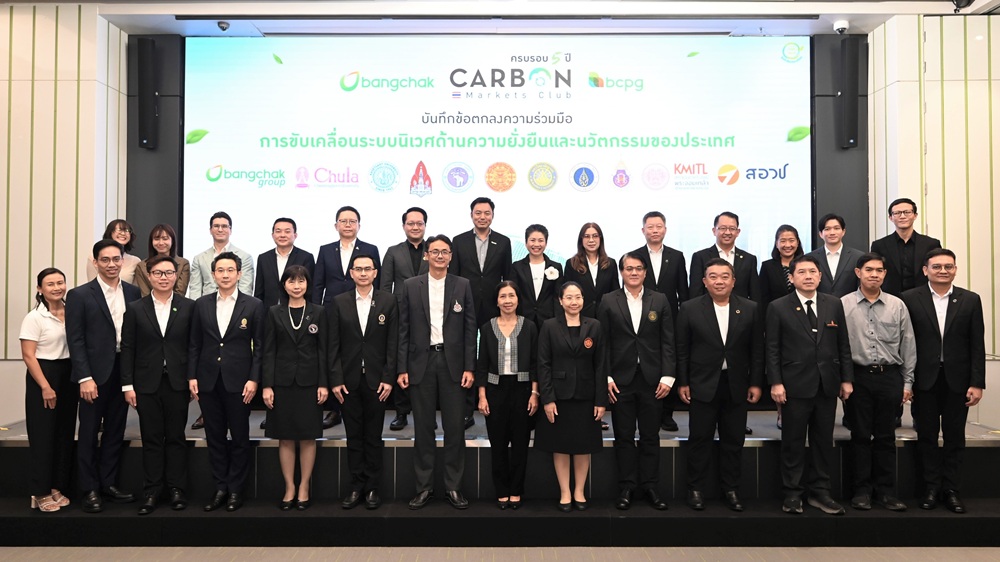 BCPG ร่วมขับเคลื่อน CMC ครบรอบ 5 ปี สานต่อความร่วมมือพัฒนาคนรุ่นใหม่สู่อนาคต ESG