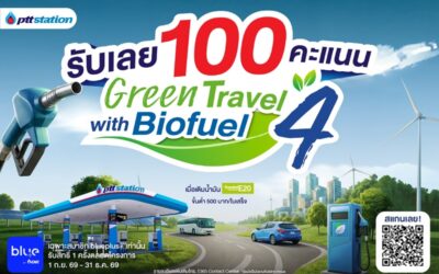 พีทีที สเตชั่น รับนโยบายรัฐ หนุนใช้ “Gasohol E20” สมาชิก blueplus+ เติม E20 ครบ 500 บาท รับเพิ่ม 100 คะแนน พร้อมมอบส่วนลดน้ำมัน 20 บาท สำหรับคนขับแกร็บ