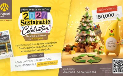 From Waste to WOW: 2027 Sustainable Celebration Design Contest by Krungsri กรุงศรีเปิดเวทีสร้างสรรค์ประติมากรรมจากวัสดุเหลือใช้ สู่แลนด์มาร์กเฉลิมฉลองเทศกาลปีใหม่ 2570