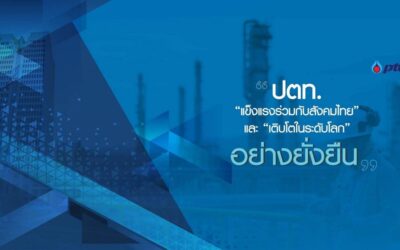 สถานการณ์ตลาดน้ำมันสัปดาห์วันที่ 24-28 ส.ค. 69 และแนวโน้มสัปดาห์วันที่ 31 ส.ค. – 4 ก.ย. 69