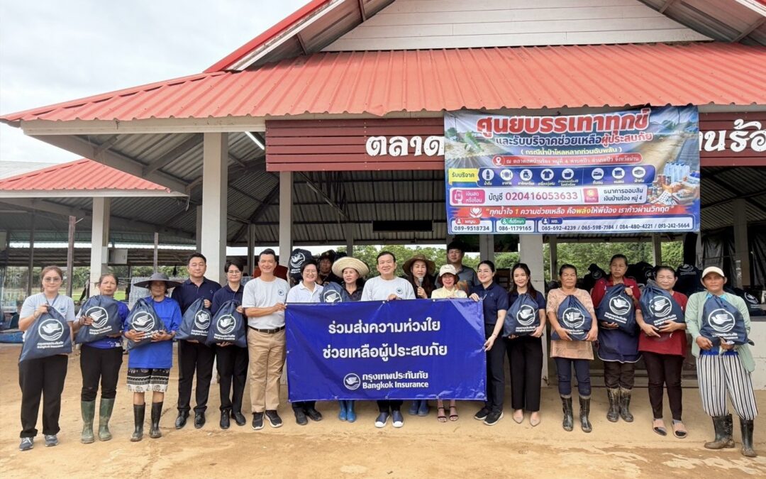 กรุงเทพประกันภัยส่งความห่วงใย ลงพื้นที่มอบถุงยังชีพช่วยเหลือผู้ประสบภัยน้ำท่วม จ.น่าน  