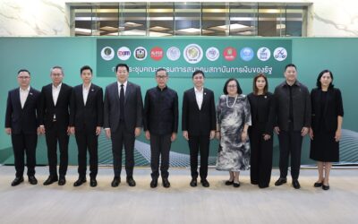 ออมสิน ร่วมประชุมสมาคมสถาบันการเงินของรัฐ ครั้งที่ 3/2569