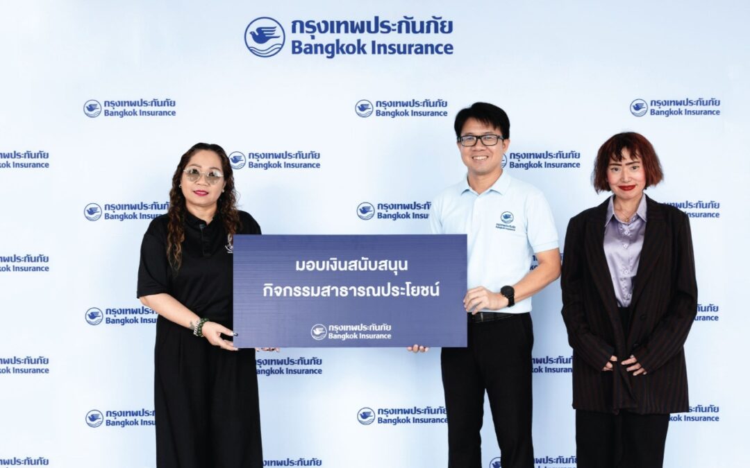 กรุงเทพประกันภัยมอบเงินสนับสนุนกิจกรรมสาธารณประโยชน์ให้แก่สภาสังคมสงเคราะห์แห่งประเทศไทย ในพระบรมราชูปถัมภ์
