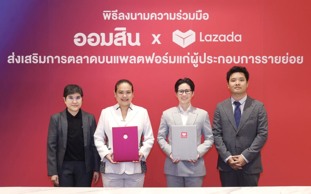 ออมสิน จับมือ Lazada หนุนผู้ประกอบการ เปลี่ยนผ่านสู่การตลาดยุคใหม่