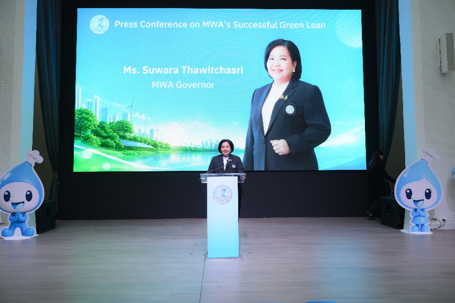 กปน. แถลงผลงานความสำเร็จในการระดมทุนทางการเงินเพื่อความยั่งยืน ในรูปแบบ Green Loan เป็นครั้งแรกของรัฐวิสาหกิจประเภทสาธารณูปโภคด้านน้ำ