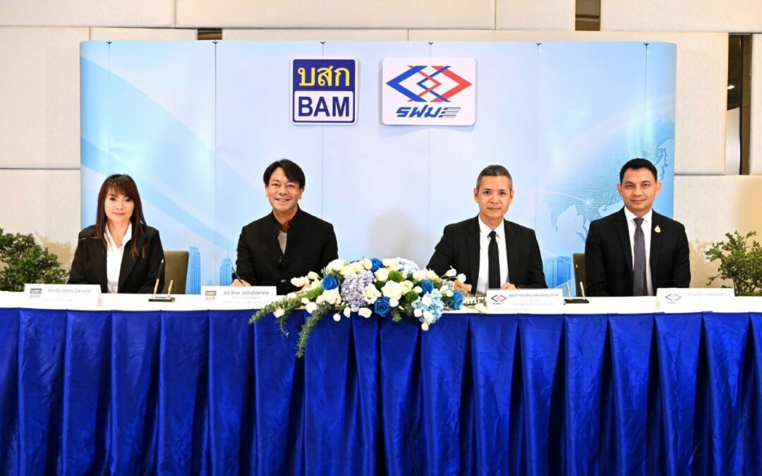 BAM จับมือ รฟม. ลงนาม MOU “บ้านเพื่อ(น)คนทำงาน” เปิดโอกาสบุคลากรเข้าถึงที่อยู่อาศัยคุณภาพ พร้อมสิทธิพิเศษทั้ง NPA และทางออกด้านหนี้