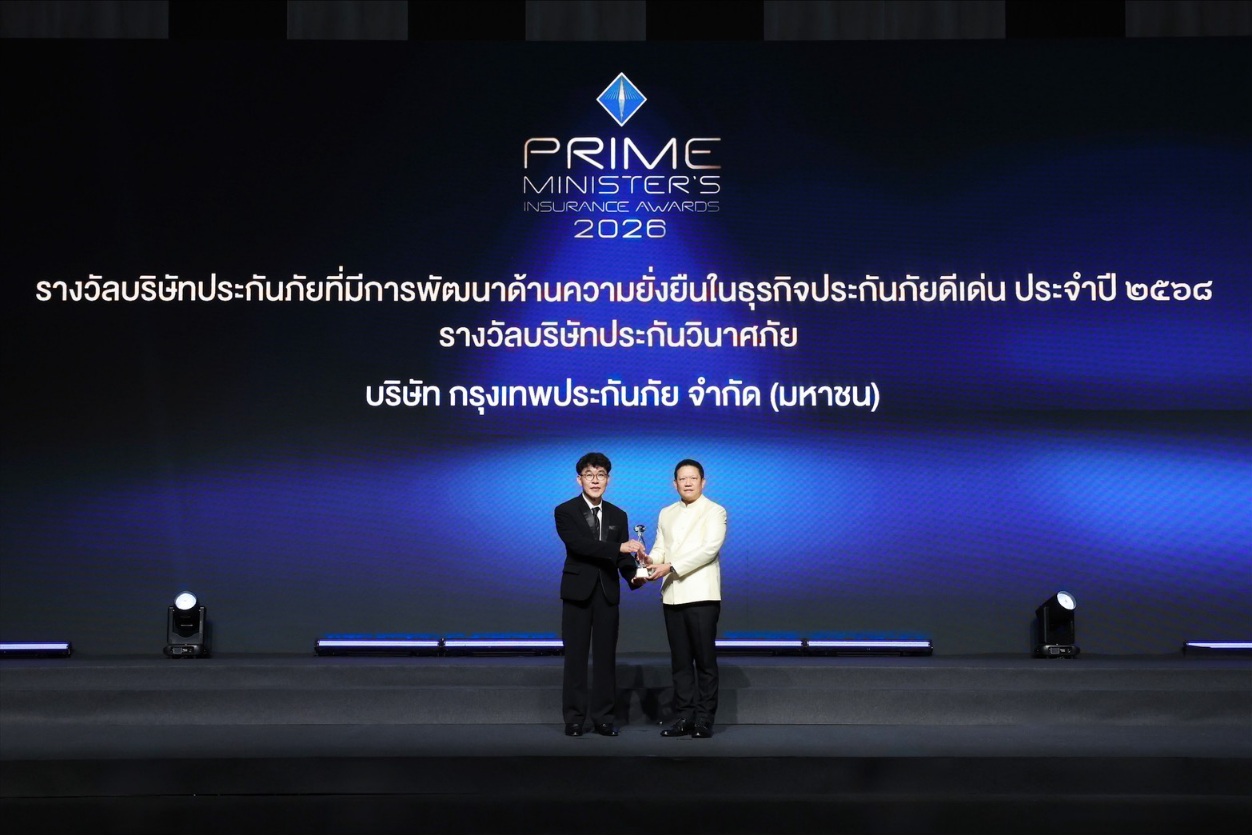 กรุงเทพประกันภัยตอกย้ำความเป็นผู้นำในธุรกิจประกันวินาศภัย คว้า 2 รางวัลใหญ่จากสำนักงาน คปภ. รางวัลบริษัทประกันวินาศภัยที่มีการพัฒนาด้านความยั่งยืนในธุรกิจประกันภัยดีเด่น ต่อเนื่องเป็นปีที่ 3 และรางวัลบริษัทประกันวินาศภัยที่มีการส่งเสริมกรมธรรม์ประกันภัยเพื่อประชาชนดีเด่น ต่อเนื่องเป็นปีที่ 7