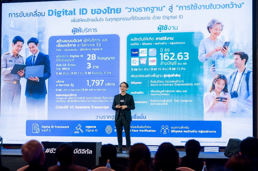 16 ปี ETDA เปิด Big Move ปี 70 เร่งเครื่อง 4 งานใหญ่ ‘Digital ID - AI Governance - SMEs Growth - กำกับแพลตฟอร์ม DPS’ ปักหมุดอนาคต Digital Trust ไทย