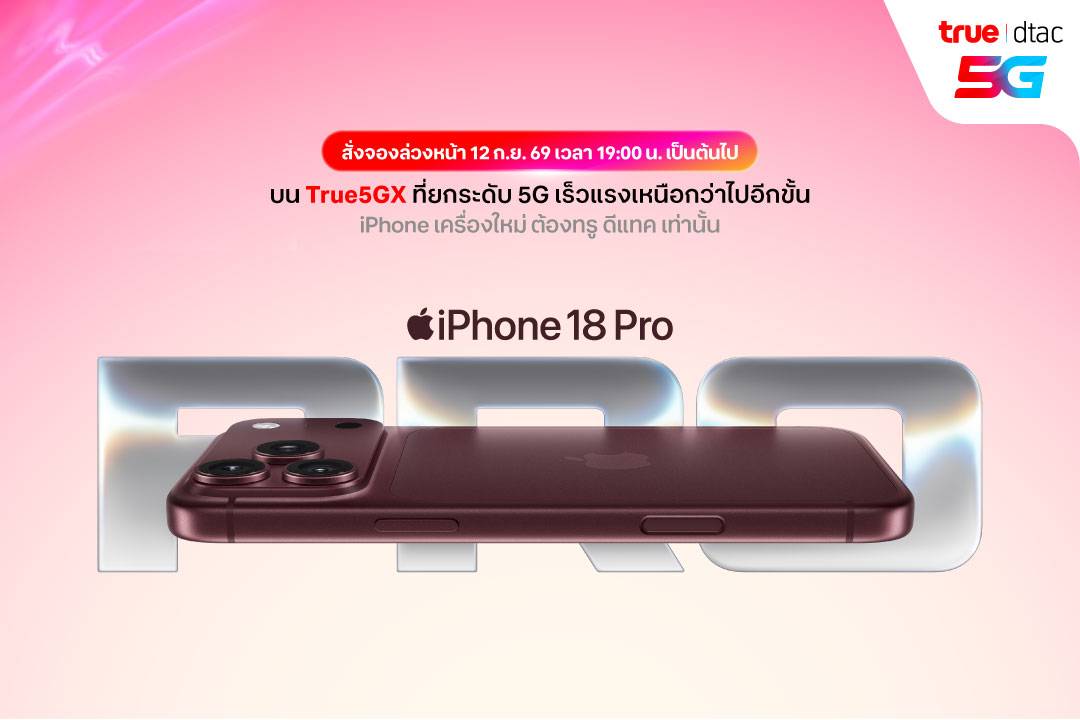 ทรู ดีแทค 5G เตรียมวางจำหน่ายiPhone Duo, iPhone 18 Pro, iPhone 18 Pro Max, Apple Watch Series12, Apple Watch Ultra 4, and AirPods 5