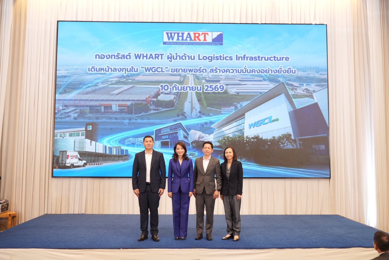 WHART ผู้นำ Logistics Infrastructure เดินหน้าขยายพอร์ต ลงทุน WGCL คลังสินค้าระดับสากล สัญญาเช่า 30 ปี ดันมูลค่าทรัพย์สินรวมทะลุ 5.6 หมื่นลบ.- เสริมกระแสเงินสดมั่นคงระยะยาว ดีเดย์เปิดจองรอบ RO วันที่ 21 – 25 ก.ย. และ PO จองซื้อ 28 ก.ย. – 1 ต.ค. นี้