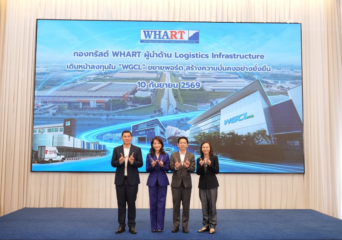 WHART ผู้นำ Logistics Infrastructure เดินหน้าขยายพอร์ต ลงทุน WGCL คลังสินค้าระดับสากล สัญญาเช่า 30 ปี ดันมูลค่าทรัพย์สินรวมทะลุ 5.6 หมื่นลบ.- เสริมกระแสเงินสดมั่นคงระยะยาว ดีเดย์เปิดจองรอบ RO วันที่ 21 – 25 ก.ย. และ PO จองซื้อ 28 ก.ย. – 1 ต.ค. นี้