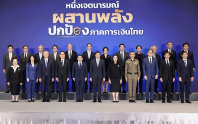 ออมสิน ผนึกพลังภาคการเงิน ร่วมประกาศเจตนารมณ์ป้องกันการใช้ระบบการเงินในทางที่ผิด