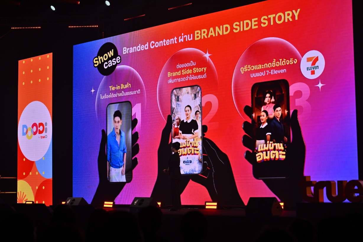 ชอบดู ต้องดูดิ! ทรูไอดีเผยโฉมแบรนด์ใหม่ “DOODi by TrueID”
ขนทัพคอนเทนต์จากครีเอเตอร์ชั้นนำ เปิดภาคต่อ “CO CREATE THE SERIES” ย้ำภาพ Digital Ecosystem Hub พร้อมเปิดโอกาสให้แบรนด์พันธมิตรร่วมสร้างสรรค์คอนเทนต์และแคมเปญ ต่อยอดสู่โอกาสธุรกิจ