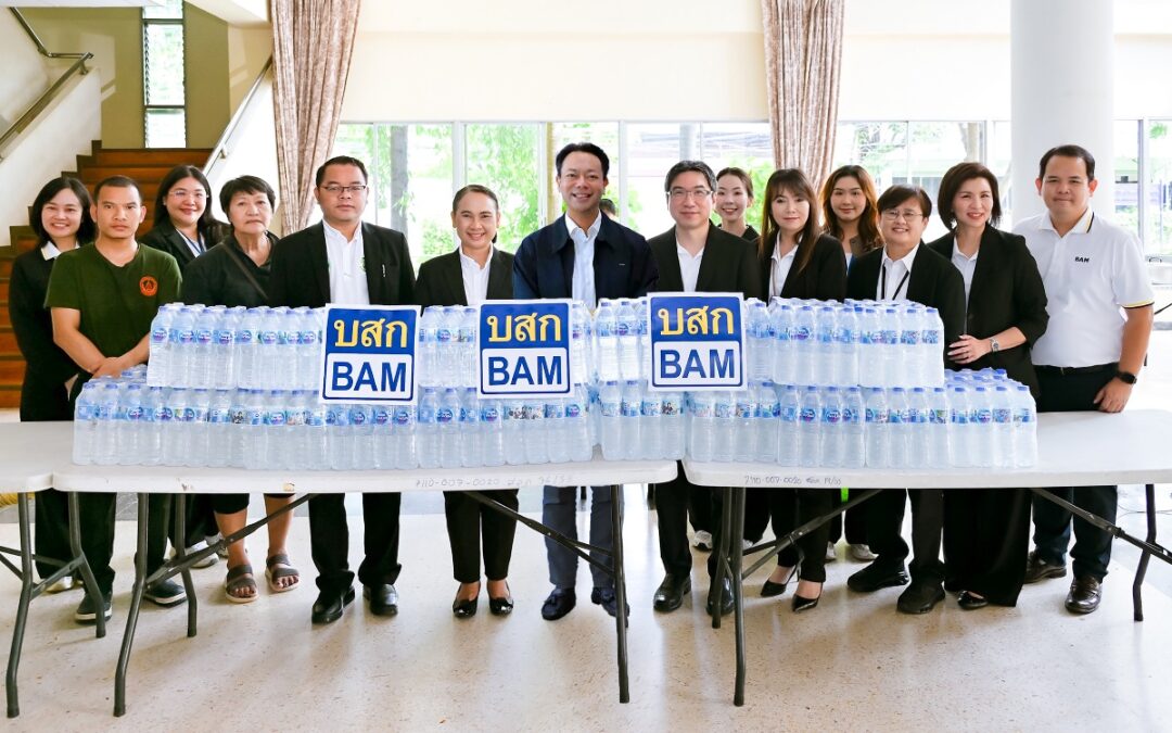BAM มอบน้ำดื่มแก่กรมวิชาการเกษตร เพื่อส่งต่อน้ำใจช่วยผู้ประสบภัยน้ำท่วม