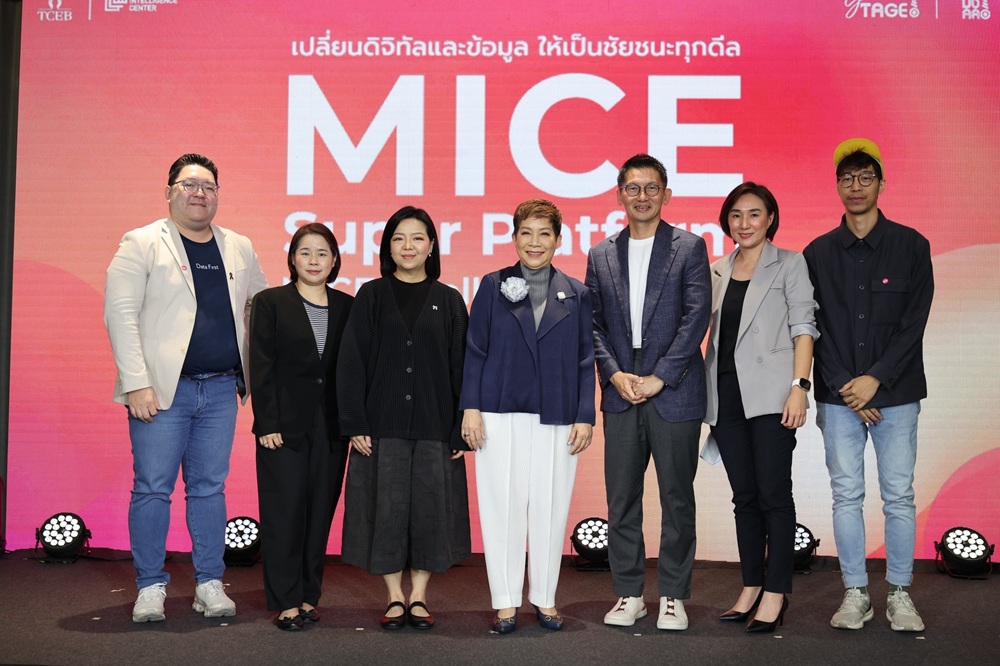 ทีเส็บ เปิดตัว “MICE Super Platform” เชื่อมเครือข่ายข้อมูลให้ผู้ประกอบการไมซ์ พร้อมแข่งขันบนเวทีโลก