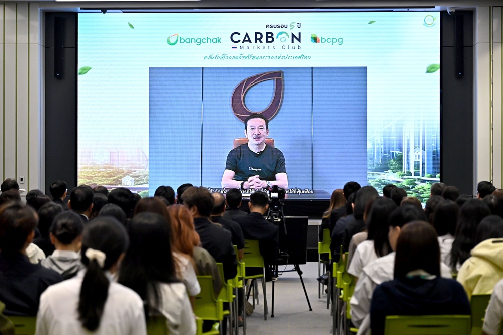 Carbon Markets Club ครบรอบ 5 ปี
เครือข่ายรักษ์โลกลดก๊าซเรือนกระจกแห่งแรกของประเทศไทย
ต่อยอดสู่การสร้างความมีส่วนร่วมของคนรุ่นใหม่ผ่าน Bangchak Group x University Gen Z-ESG
