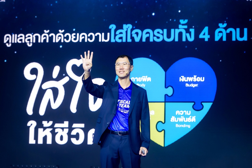 กรุงเทพประกันชีวิต จัดงานสัมมนาใหญ่รวมพลังสุดยอดนักขาย
Bangkok Life Agency Annual Seminar 2026
เร่งขยายและสร้างทีมแข็งแกร่ง สู่ Life Care Partner เพื่อเป้าหมายเติบโต 2 เท่า