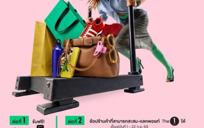 เซ็นทรัลพัฒนา ชวนสายแฟอัปเดตลุคใหม่ให้ปัง กับ “2026 STATE YOUR STYLE” จัดเต็มกว่า 100 แบรนด์ดัง พร้อมดีลสุดคุ้มทั่วประเทศ