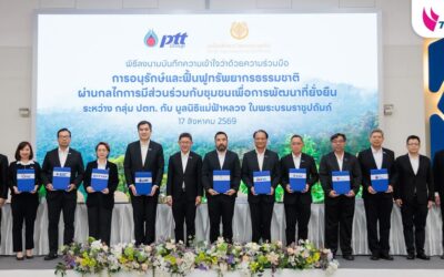 กลุ่มไทยออยล์ผสานพลังมูลนิธิแม่ฟ้าหลวงฯ และกลุ่ม ปตท. ยกระดับการอนุรักษ์และฟื้นฟูทรัพยากร ธรรมชาติ ขับเคลื่อนเป้าหมาย Net Zero