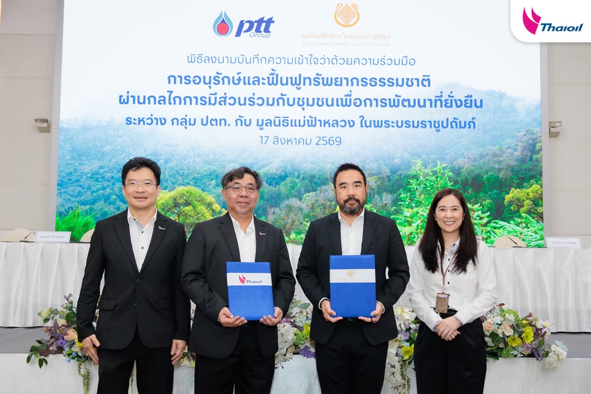 กลุ่มไทยออยล์ผสานพลังมูลนิธิแม่ฟ้าหลวงฯ และกลุ่ม ปตท. ยกระดับการอนุรักษ์และฟื้นฟูทรัพยากร ธรรมชาติ ขับเคลื่อนเป้าหมาย Net Zero