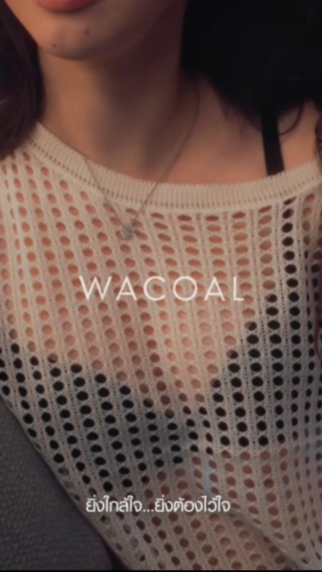 วาโก้เปิดตัวแคมเปญ Wacoal Green Label เพื่อสื่อสารว่าแฟชั่นยุคใหม่ต้องคำนึงถึงความปลอดภัยต่อผู้บริโภคและเป็นมิตรต่อสิ่งแวดล้อม ไม่ใช่แค่ความสวยงาม